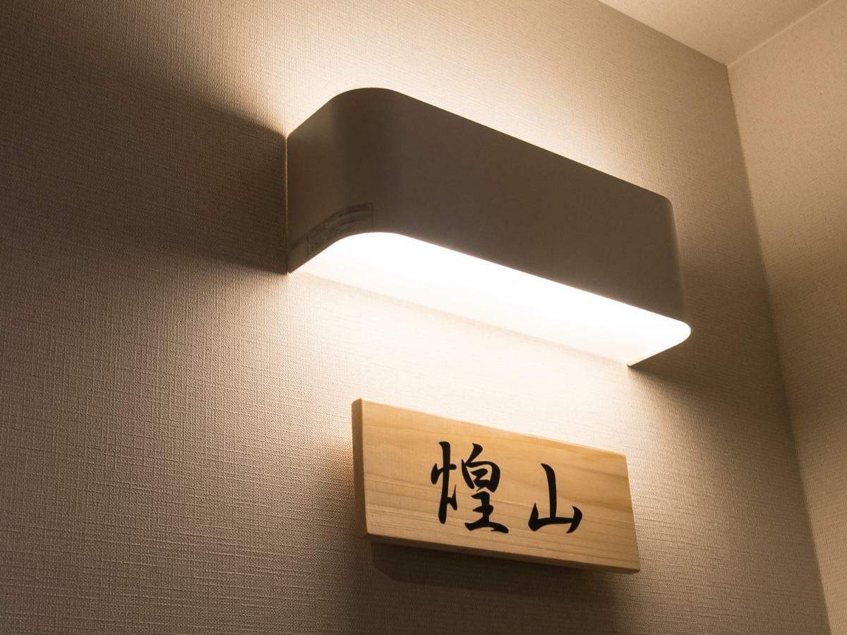 Yufuin Ryokan Dining Kitchen Zen Exterior photo